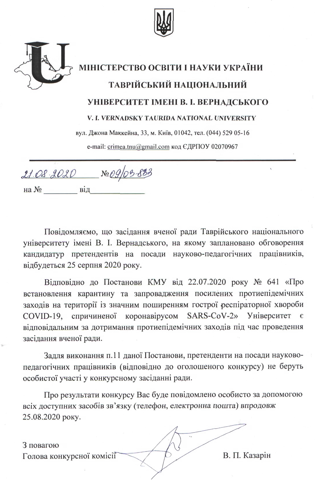 рис